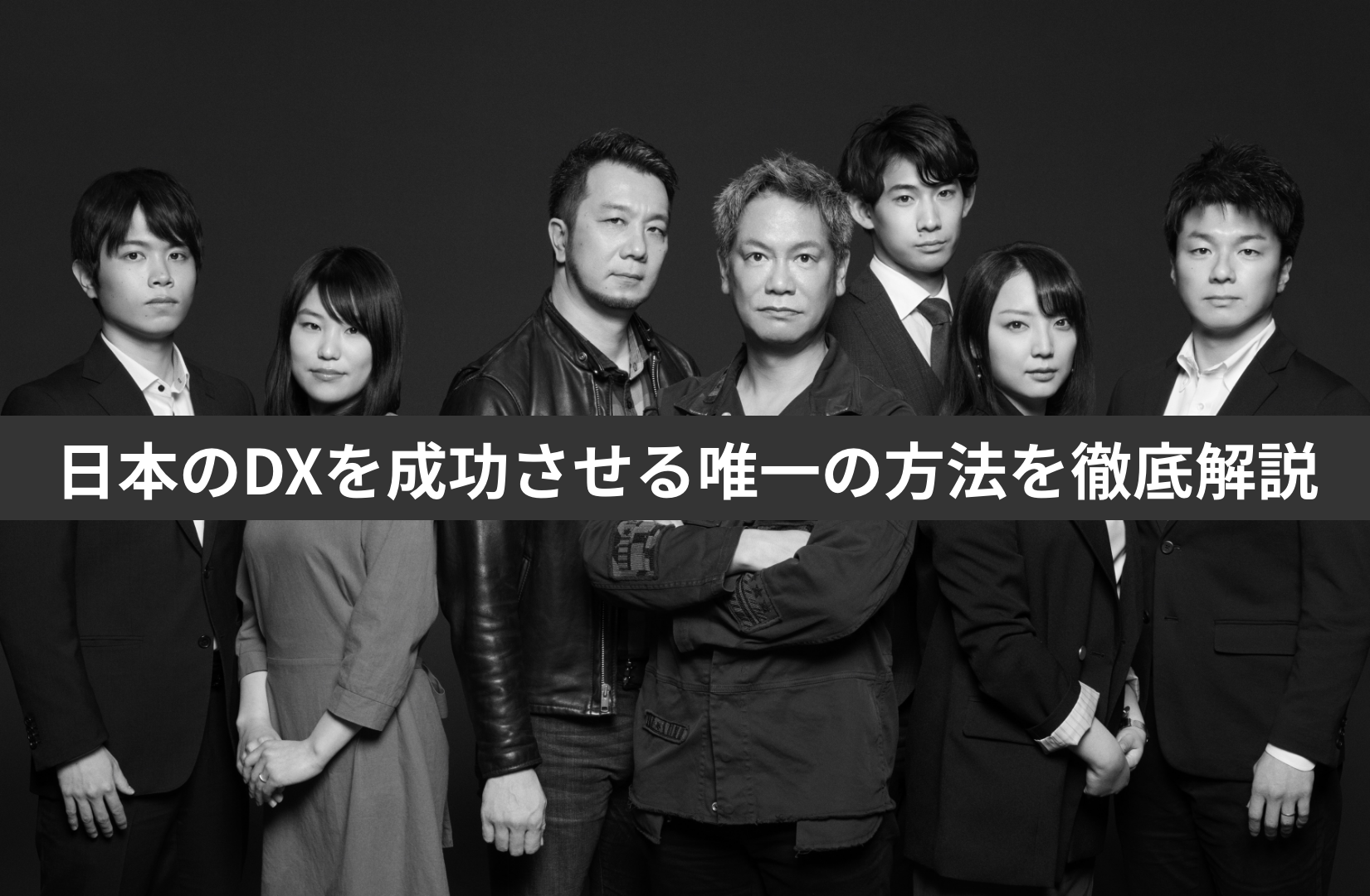 ～日本のDXを成功させる唯一の方法を徹底解説～<br>事業DXを成功に導く「0次DX」セミナー